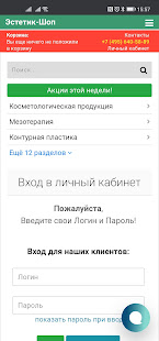 Эстетик-Шоп скриншот 5