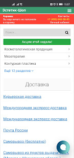 Эстетик-Шоп скриншот 6