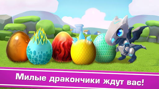 Легенды Дракономании скриншот 1