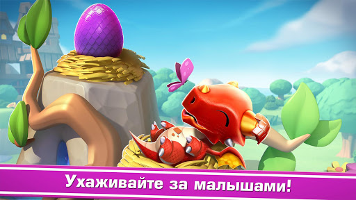 Легенды Дракономании скриншот 2