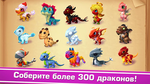 Легенды Дракономании скриншот 3