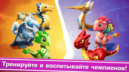 Легенды Дракономании скриншот 5