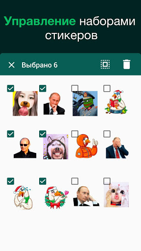 Cтикеры для WhatsApp скриншот 3