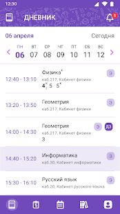 ЭПОС скриншот 3