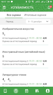 ЭПОС скриншот 4