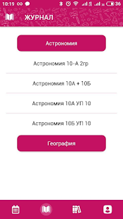 ЭПОС скриншот 5