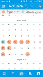 ЭПОС скриншот 6