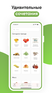 Сочетайзер: видео рецепты скриншот 3