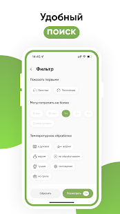 Сочетайзер: видео рецепты скриншот 4