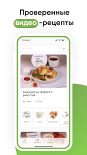 Сочетайзер: видео рецепты скриншот 6
