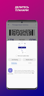 Wizz Air скриншот 4