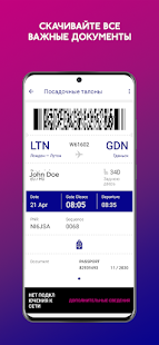 Wizz Air скриншот 5