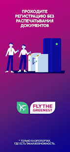 Wizz Air скриншот 6