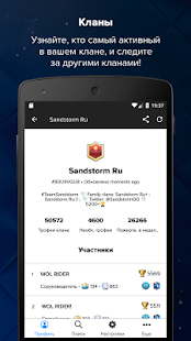 Stats Royale for Clash Royale скриншот 4