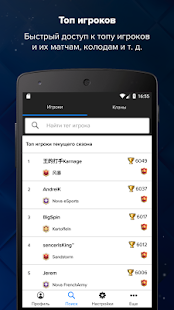 Stats Royale for Clash Royale скриншот 6