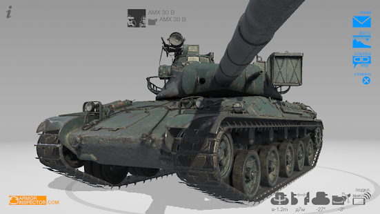 Armor Inspector - для WoT скриншот 2