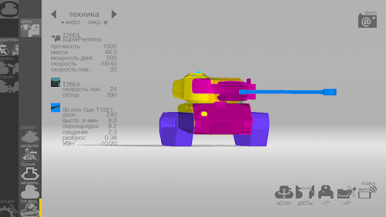 Armor Inspector - для WoT скриншот 6