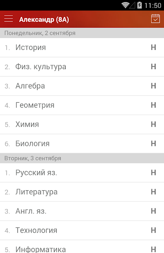 ЭлЖур.Дневник скриншот 3