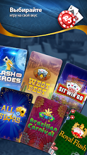 Poker Jet: Texas Holdem and Omaha скриншот 3