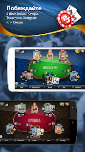 Poker Jet: Texas Holdem and Omaha скриншот 4