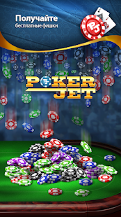 Poker Jet: Texas Holdem and Omaha скриншот 5