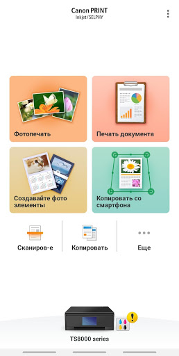 Canon PRINT Inkjet/SELPHY скриншот 1