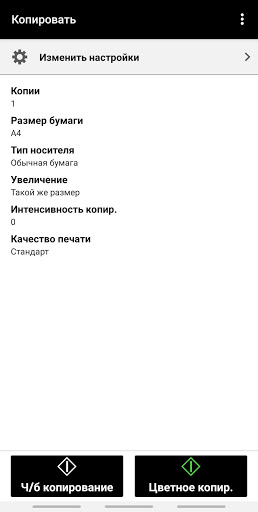 Canon PRINT Inkjet/SELPHY скриншот 5