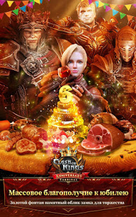 Clash of Kings скриншот 4
