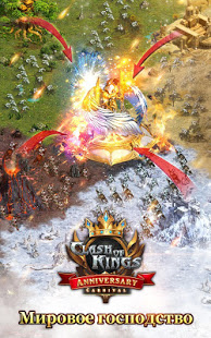 Clash of Kings скриншот 6