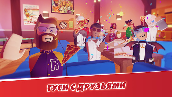 Rec Room скриншот 6