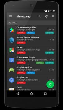 SD Maid скриншот 4