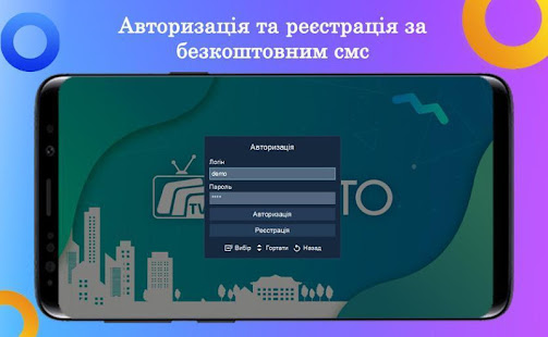 prosto.tv скриншот 3