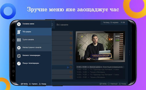 prosto.tv скриншот 4