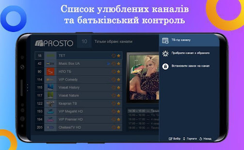 prosto.tv скриншот 5