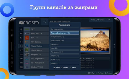 prosto.tv скриншот 6
