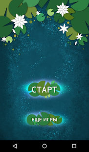 Рыбка для кошки игра скриншот 4