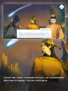 Lyrica скриншот 5