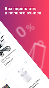 Товары в рассрочку от Банка Хоум Кредит скриншот 3