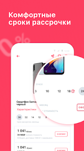Товары в рассрочку от Банка Хоум Кредит скриншот 5