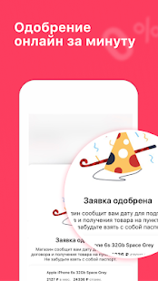 Товары в рассрочку от Банка Хоум Кредит скриншот 6