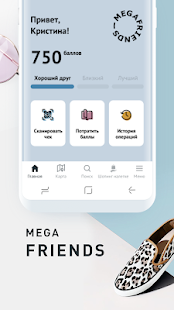 МЕГА: торговый центр, магазины скриншот 3