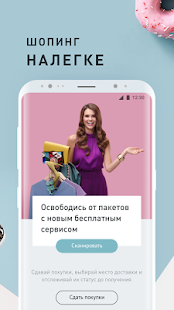 МЕГА: торговый центр, магазины скриншот 4