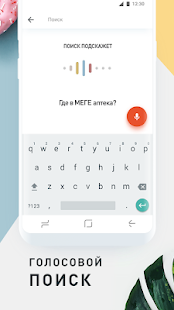 МЕГА: торговый центр, магазины скриншот 5