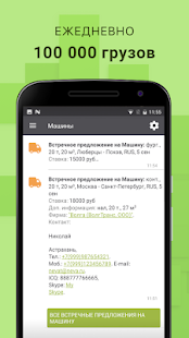 АТИ Пейджер скриншот 3