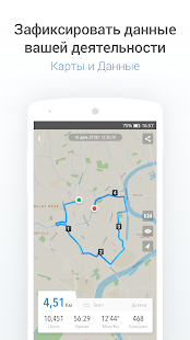 Шагомер Pacer скриншот 4