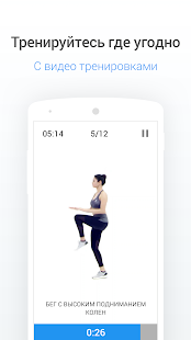 Шагомер Pacer скриншот 5