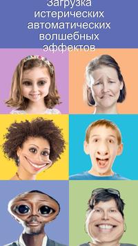 Поменяй лицо 2 скриншот 3