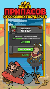 AdVenture Communist скриншот 5