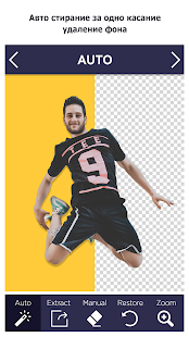 Remove BG - удалить фон из фотографий скриншот 3