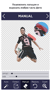 Remove BG - удалить фон из фотографий скриншот 4